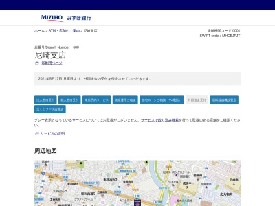 みずほ銀行尼崎支店(日本、〒660-0881兵庫県尼崎市昭和通３−８７)
