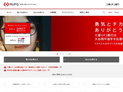 三菱UFJ銀行 武庫之荘出張所(日本、〒661-0033兵庫県尼崎市南武庫之荘１丁目２０−２)