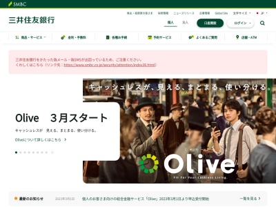 三井住友銀行 尼崎支店(日本、〒660-0881兵庫県尼崎市昭和通３丁目９１)