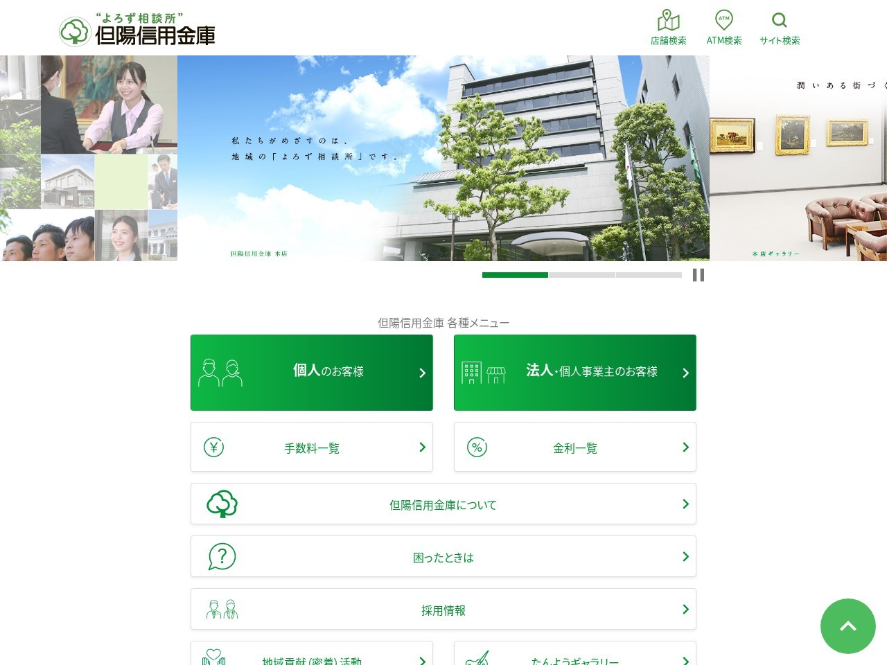 但陽信用金庫(日本、〒674-0074兵庫県明石市魚住町清水字舞々2208−1)