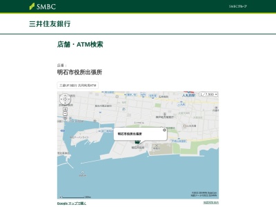 三井住友銀行 明石市役所出張所(日本、〒673-0883兵庫県明石市中崎1丁目5−1)