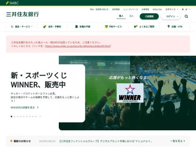 三井住友銀行 明石支店(日本、〒673-0891兵庫県明石市大明石町1丁目5−4)