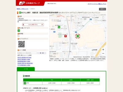 ゆうちょ銀行 大阪支店 阪急百貨店西宮店内出張所(日本、〒663-8204 兵庫県西宮市高松町15 西宮市高松町100 1階カスタマーズカウンター横)