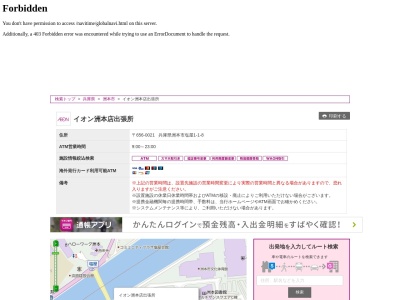 イオン銀行 イオン洲本店出張所(日本、〒656-0021兵庫県洲本市塩屋1-1-8)