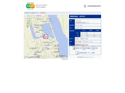 淡陽信用組合由良支店(兵庫県洲本市由良3-9-15)