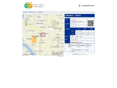 淡陽信用組合下加茂支店(兵庫県洲本市下加茂1-4-11)