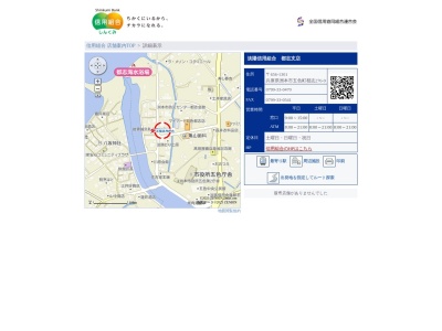 淡陽信用組合都志支店(兵庫県洲本市五色町都志276-9)
