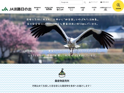 JA淡路日の出 洲本支店(日本、〒656-0051兵庫県洲本市物部3丁目5−27)