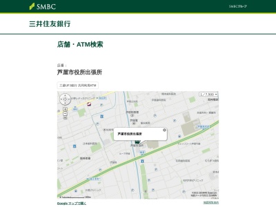 三井住友銀行 芦屋市役所出張所(日本、〒659-0064兵庫県芦屋市精道町7−6)