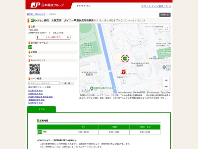 ゆうちょ銀行 大阪支店 ダイエー芦屋浜店内出張所(日本、〒659-0033 兵庫県芦屋市高浜町6 芦屋市高浜町6−1 2階入口付近)