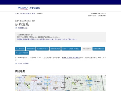 みずほ銀行 伊丹支店(日本、〒664-0858兵庫県伊丹市西台1丁目5−3)