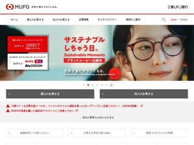 三菱UFJ銀行 伊丹支店(日本、〒664-0858兵庫県伊丹市西台1丁目1−1)