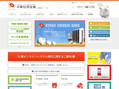 兵庫信用金庫 相生支店(日本、〒678-0031兵庫県相生市旭1丁目2−3)