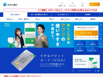 みなと銀行 相生支店(日本、〒678-0031兵庫県相生市旭3丁目6−2)