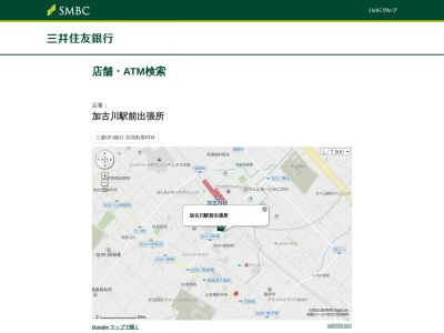 三井住友銀行 加古川駅前出張所(日本、〒675-0064兵庫県加古川市加古川町溝之口510−51)