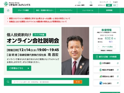 りそな銀行 加古川支店(日本、〒675-0065兵庫県加古川市加古川町篠原町500)