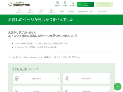 但陽信用金庫(日本、〒675-0066兵庫県加古川市加古川町寺家町173−1)