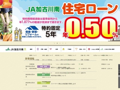 加古川市南農業協同組合 本所(日本、〒675-0012兵庫県加古川市野口町野口55−1)