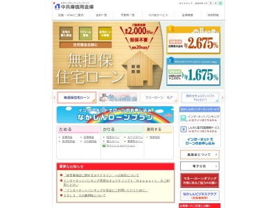 ランキング第8位はクチコミ数「0件」、評価「0.00」で「中兵庫信用金庫 西脇支店」