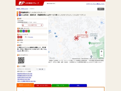 西脇郵便局(日本、〒677-8799 兵庫県西脇市野村町1796−481)