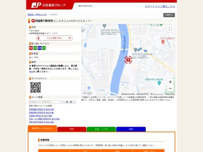 西脇豊川郵便局(日本、〒677-0015 兵庫県西脇市西脇885−100)