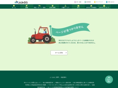 JAみのり 西脇営農経済センター(日本、〒677-0015 兵庫県西脇市西脇 兵庫県西脇市西脇885−7)