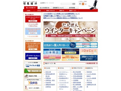 但馬銀行 西脇支店(日本、〒677-0015兵庫県西脇市西脇1001−7)