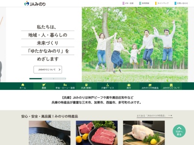 JAみのり 西脇支店(日本、〒677-0015兵庫県西脇市西脇885−41)