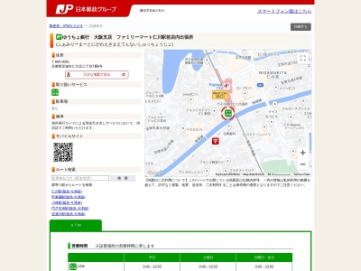 ゆうちょ銀行大阪支店 ファミリーマート仁川駅前店内出張所(日本、〒665-0061兵庫県宝塚市仁川北3丁目7−6)