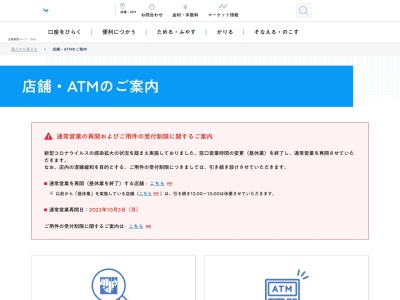池田泉州銀行 宝塚駅前支店(日本、〒665-0845 兵庫県宝塚市栄町2丁目3−1)