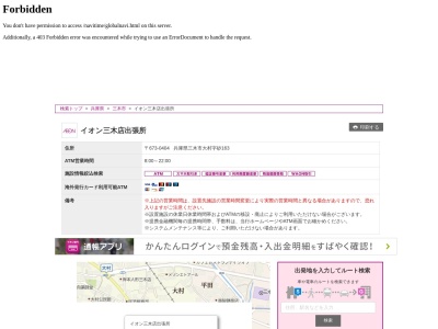 イオン銀行 イオン三木店出張所(日本、〒673-0404兵庫県三木市大村字砂163)