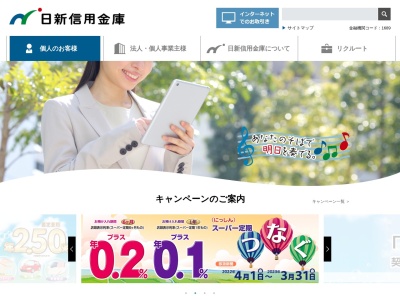 日新信用金庫(日本、〒673-0521兵庫県三木市志染町青山6−8)