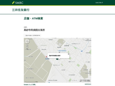 三井住友銀行 高砂市民病院出張所のクチコミ・評判とホームページ