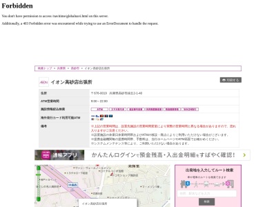 イオン銀行(日本、〒676-0019兵庫県高砂市緑丘2−1−４０)