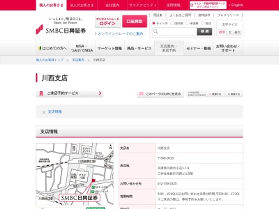 ランキング第4位はクチコミ数「0件」、評価「0.00」で「三井住友銀行 川西支店」
