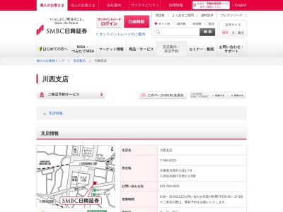 三井住友銀行 川西支店(日本、〒666-0015兵庫県川西市小花1丁目7−9)