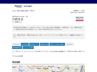 みずほ銀行 川西支店(日本、〒666-0016兵庫県川西市中央町7−21)