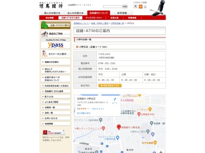 但馬銀行 小野支店(日本、〒675-1372兵庫県小野市本町6−8)
