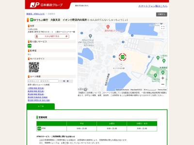 ゆうちょ銀行大阪支店イオン小野店内出張所(日本、〒675-1378兵庫県小野市王子町868−1)