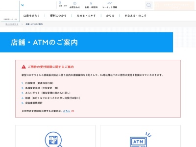 池田泉州銀行 イオン三田ウッディタウン(日本、〒669-1321兵庫県三田市けやき台1丁目6−2)