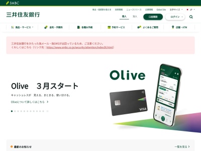 ランキング第8位はクチコミ数「0件」、評価「0.00」で「（株）三井住友銀行 三田ローンプラザ」