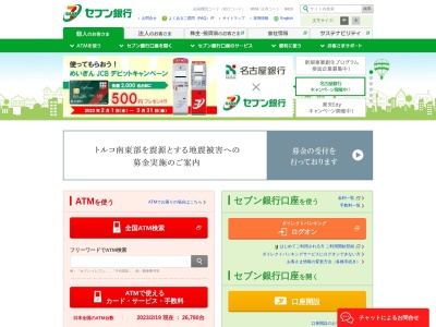 セブン銀行(日本、〒669-1546兵庫県三田市弥生が丘1丁目1−1)