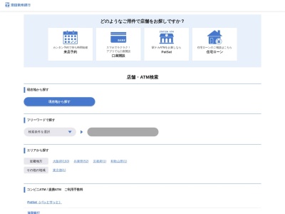 池田泉州銀行 三田支店フラワータウン出張所(日本、〒669-1546兵庫県三田市弥生が丘１丁目１−１)