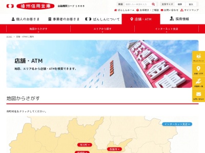 播州信用金庫 北条支店 イオンモール加西北条出張所(日本、〒675-2312兵庫県加西市北条町北条308−1)
