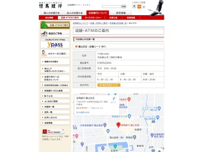 但馬銀行 篠山支店(日本、〒669-2331兵庫県篠山市二階町２９)