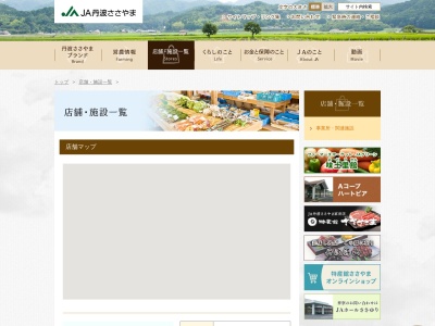 丹波ささやま農協丹南営農経済支店(日本、〒669-2212兵庫県篠山市大沢４３０)