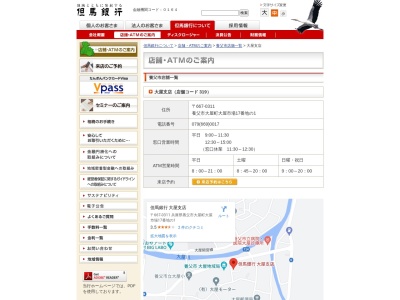 但馬銀行 大屋支店(日本、〒667-0311兵庫県養父市大屋町大屋市場17−1)
