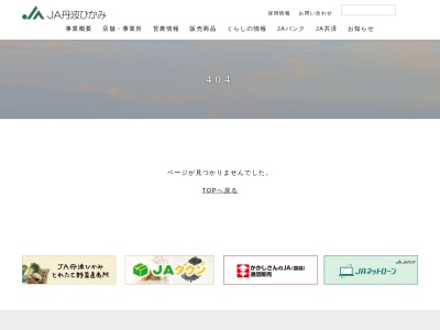 JA丹波ひかみ 青垣支店(日本、〒669-3811兵庫県丹波市青垣町佐治１１４−１)