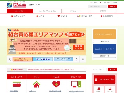 兵庫県信用組合 柏原支店(日本、〒669-3309兵庫県丹波市柏原町柏原２６４６−１)
