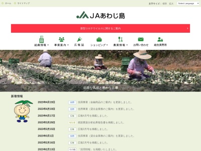 JAあわじ島 北阿万支所(日本、〒656-0534兵庫県南あわじ市北阿万筒井１７１０−２)
